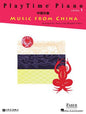 Playtime Piano: Level 1 - 
