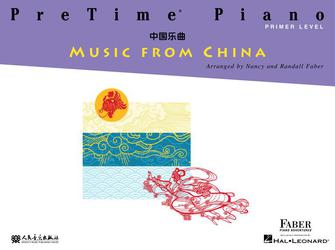 PreTime® Piano: Primer - 