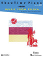 Showtime Piano: Level 2A - 